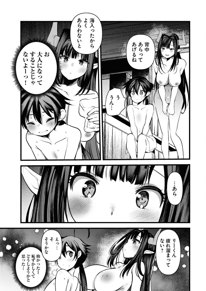 Isekai Hotel e Youkoso - Mazoku de Yuusha na Saikyou Ane-tachi Kara Dekiaisarete Komattemasu Chap 18 - Next Chap 19