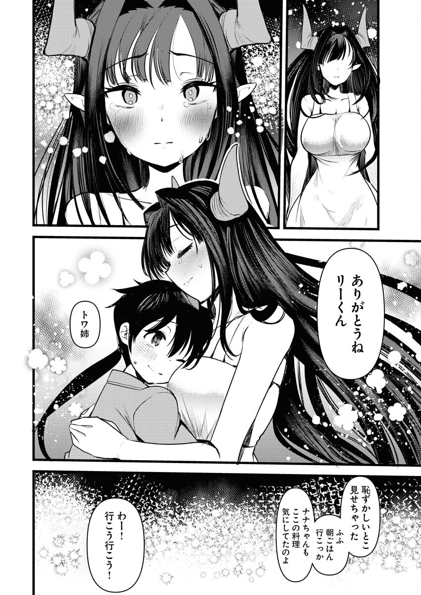 Isekai Hotel e Youkoso - Mazoku de Yuusha na Saikyou Ane-tachi Kara Dekiaisarete Komattemasu Chap 19 - Next Chap 20