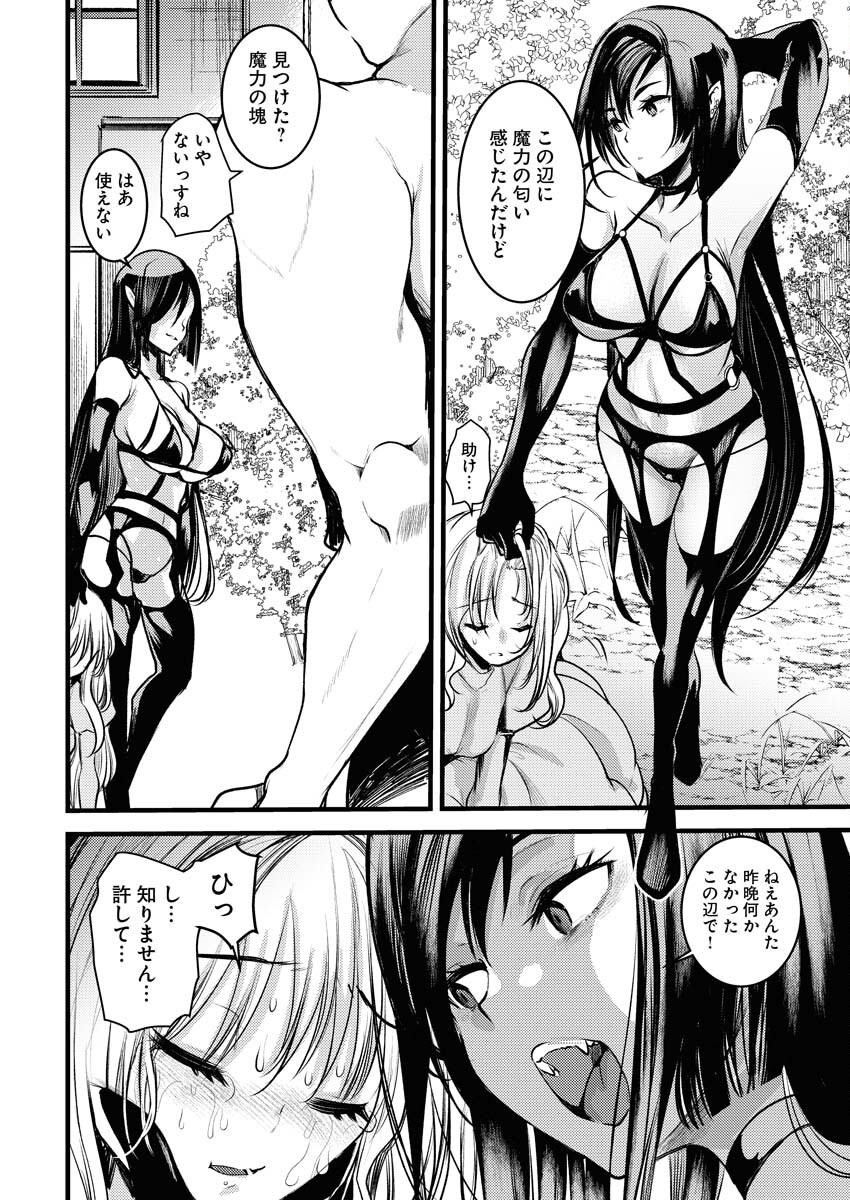 Isekai Hotel e Youkoso - Mazoku de Yuusha na Saikyou Ane-tachi Kara Dekiaisarete Komattemasu Chap 19 - Next Chap 20