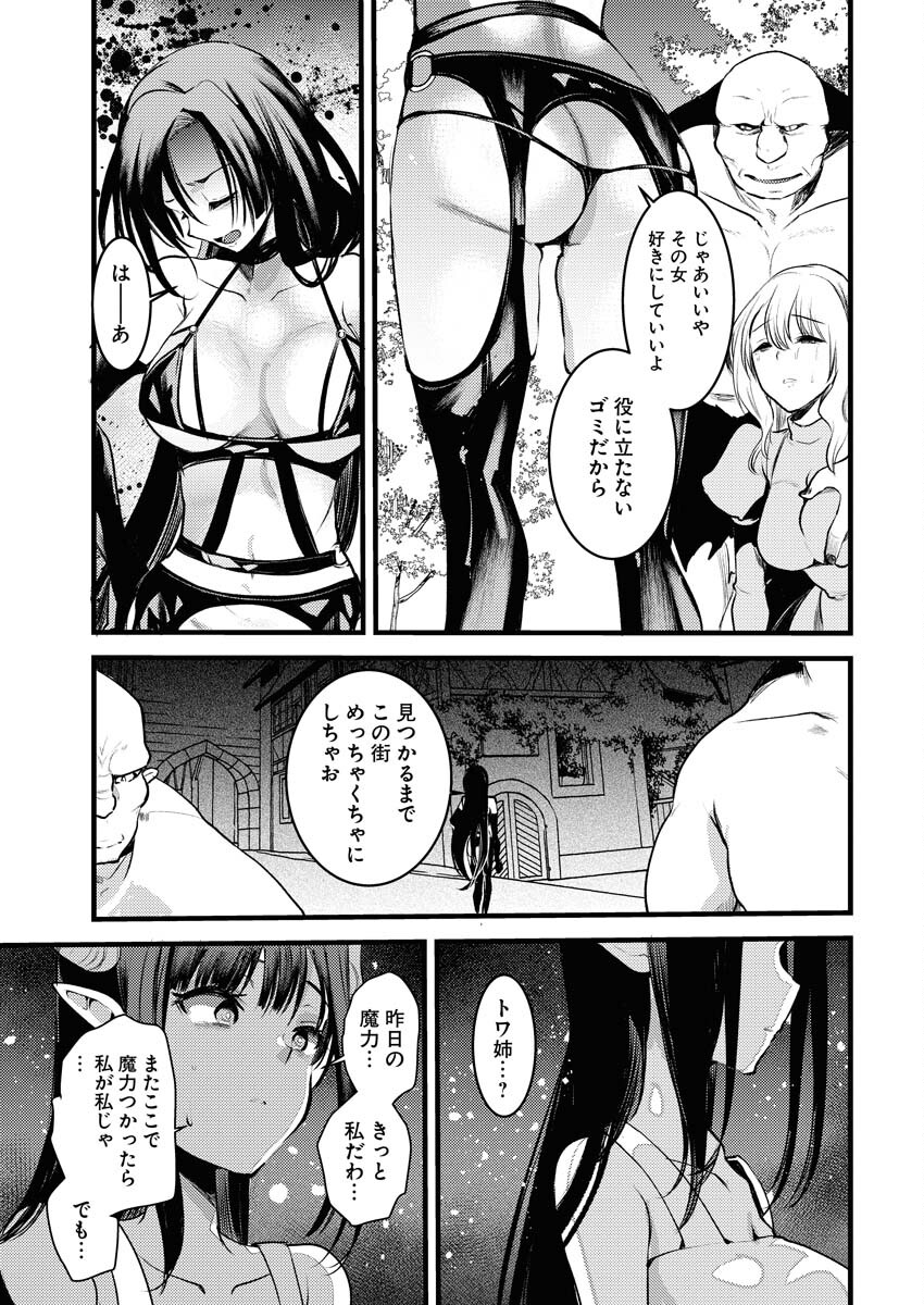 Isekai Hotel e Youkoso - Mazoku de Yuusha na Saikyou Ane-tachi Kara Dekiaisarete Komattemasu Chap 19 - Next Chap 20