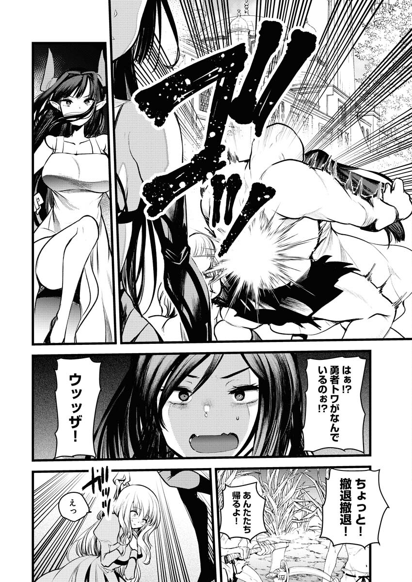Isekai Hotel e Youkoso - Mazoku de Yuusha na Saikyou Ane-tachi Kara Dekiaisarete Komattemasu Chap 19 - Next Chap 20