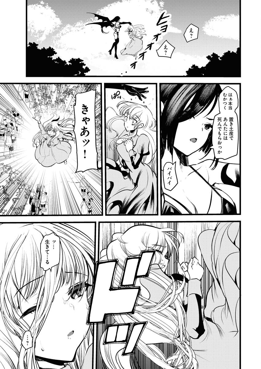 Isekai Hotel e Youkoso - Mazoku de Yuusha na Saikyou Ane-tachi Kara Dekiaisarete Komattemasu Chap 19 - Next Chap 20
