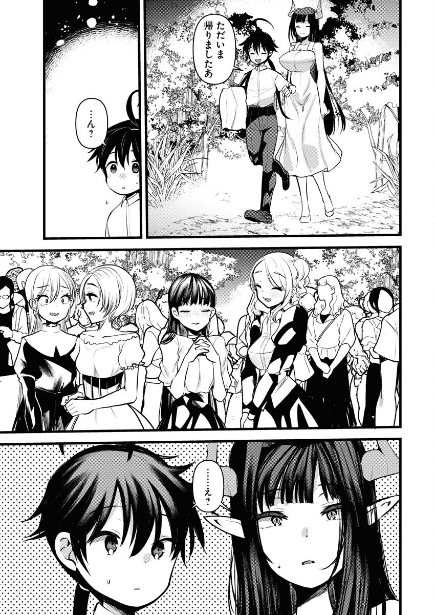Isekai Hotel e Youkoso - Mazoku de Yuusha na Saikyou Ane-tachi Kara Dekiaisarete Komattemasu Chap 19 - Next Chap 20