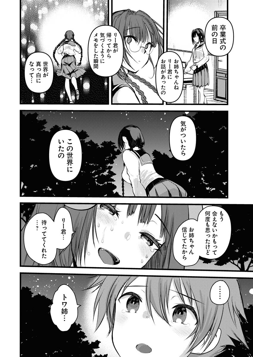 Isekai Hotel e Youkoso - Mazoku de Yuusha na Saikyou Ane-tachi Kara Dekiaisarete Komattemasu Chap 1 - Next Chap 2