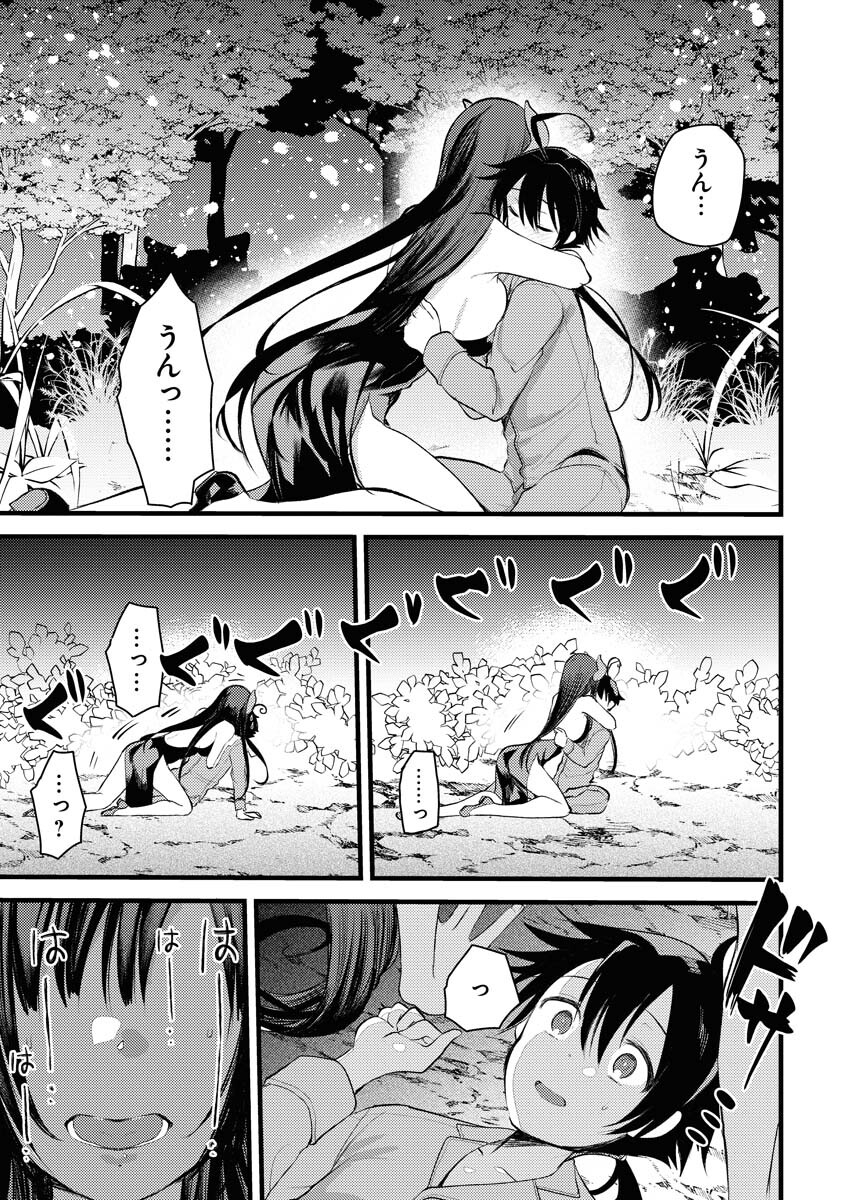 Isekai Hotel e Youkoso - Mazoku de Yuusha na Saikyou Ane-tachi Kara Dekiaisarete Komattemasu Chap 1 - Next Chap 2