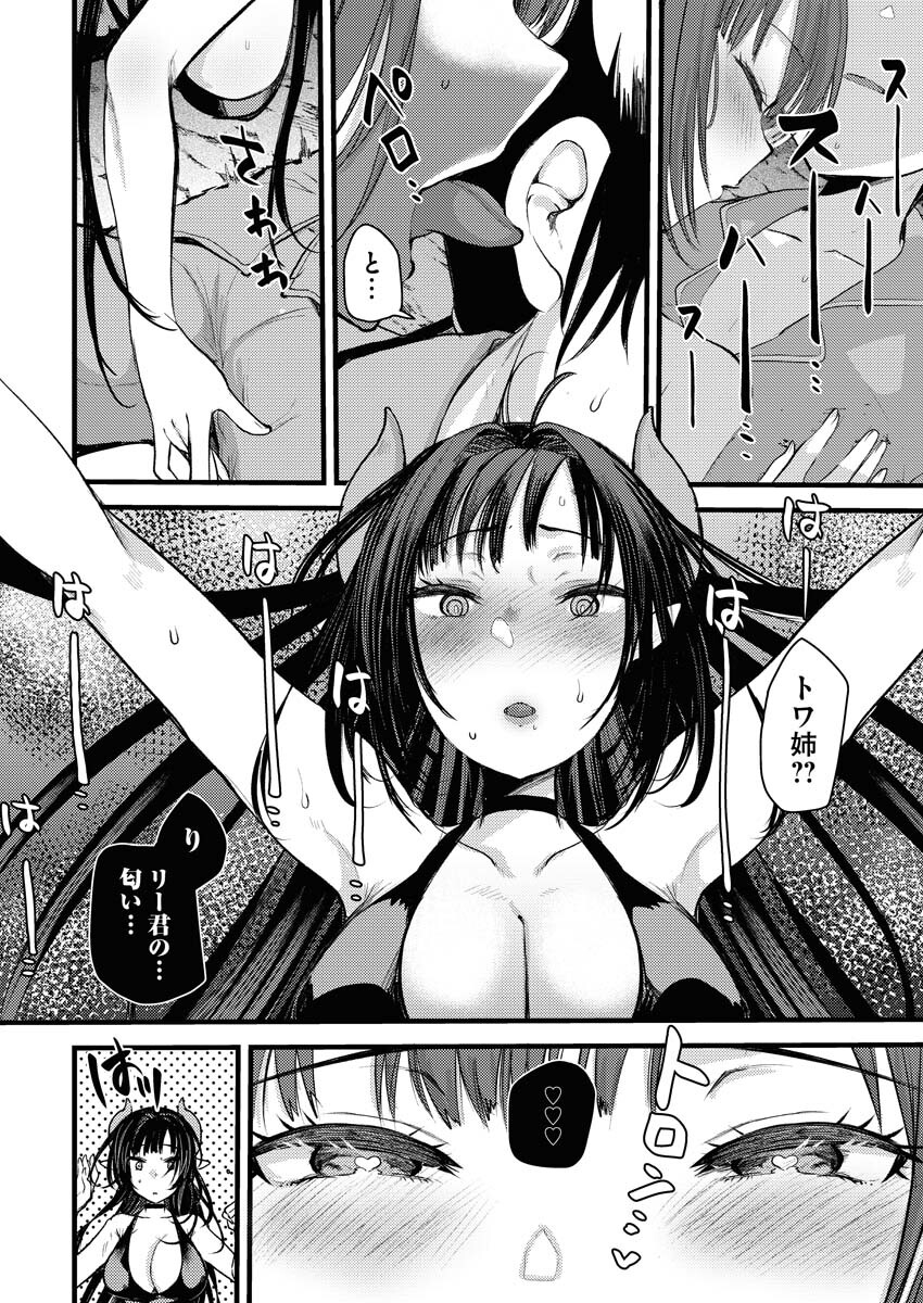 Isekai Hotel e Youkoso - Mazoku de Yuusha na Saikyou Ane-tachi Kara Dekiaisarete Komattemasu Chap 1 - Next Chap 2