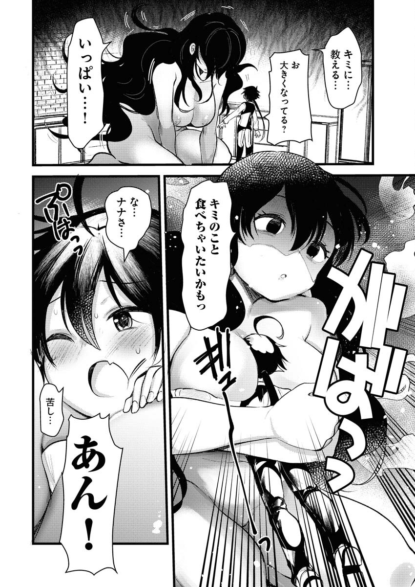 Isekai Hotel e Youkoso - Mazoku de Yuusha na Saikyou Ane-tachi Kara Dekiaisarete Komattemasu Chap 10 - Next Chap 11
