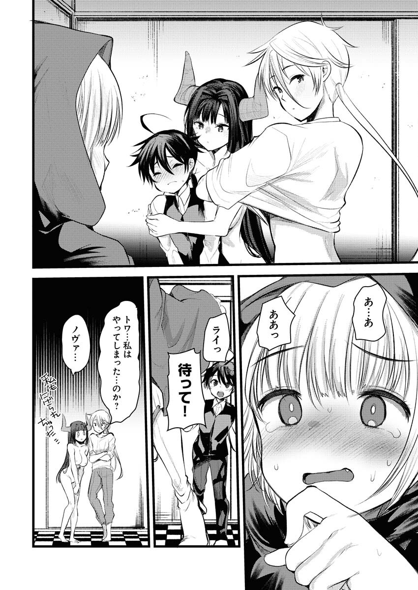 Isekai Hotel e Youkoso - Mazoku de Yuusha na Saikyou Ane-tachi Kara Dekiaisarete Komattemasu Chap 11 - Next Chap 12