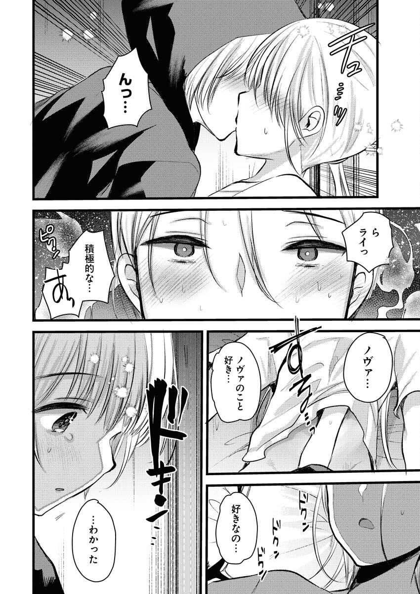 Isekai Hotel e Youkoso - Mazoku de Yuusha na Saikyou Ane-tachi Kara Dekiaisarete Komattemasu Chap 11 - Next Chap 12