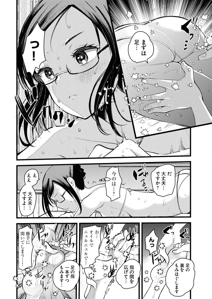 Isekai Hotel e Youkoso - Mazoku de Yuusha na Saikyou Ane-tachi Kara Dekiaisarete Komattemasu Chap 12 - Next Chap 13