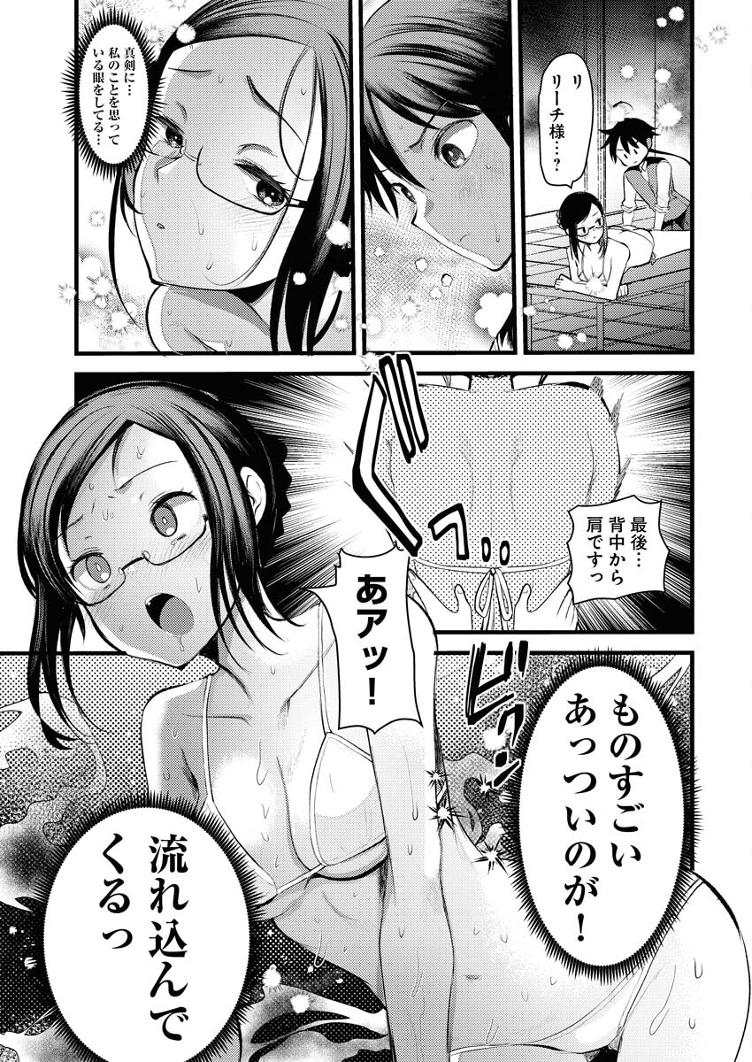 Isekai Hotel e Youkoso - Mazoku de Yuusha na Saikyou Ane-tachi Kara Dekiaisarete Komattemasu Chap 12 - Next Chap 13