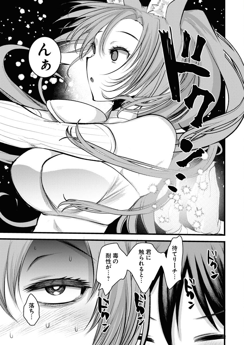 Isekai Hotel e Youkoso - Mazoku de Yuusha na Saikyou Ane-tachi Kara Dekiaisarete Komattemasu Chap 13 - Next Chap 14