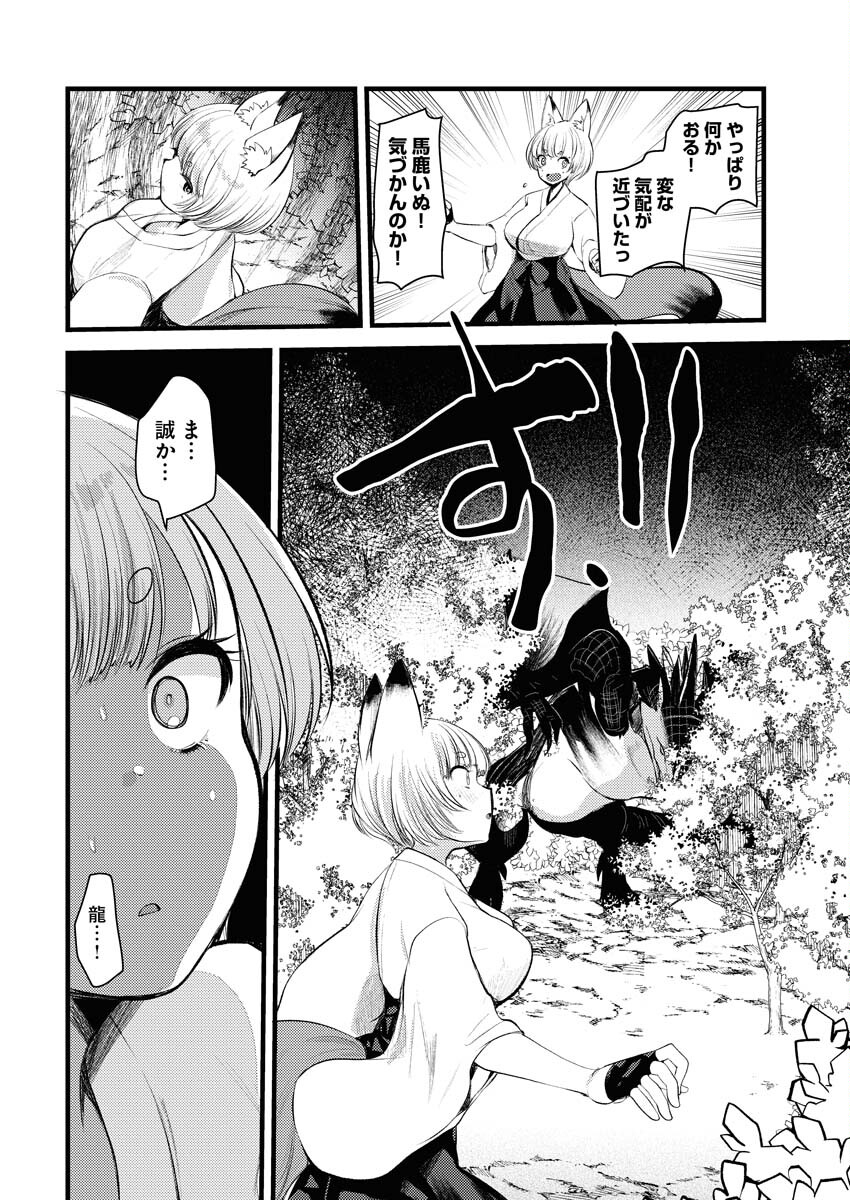 Isekai Hotel e Youkoso - Mazoku de Yuusha na Saikyou Ane-tachi Kara Dekiaisarete Komattemasu Chap 14 - Next Chap 15