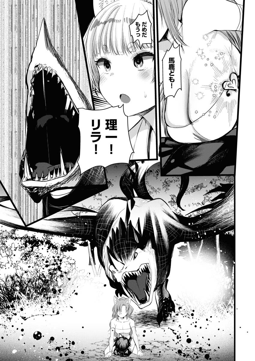 Isekai Hotel e Youkoso - Mazoku de Yuusha na Saikyou Ane-tachi Kara Dekiaisarete Komattemasu Chap 14 - Next Chap 15