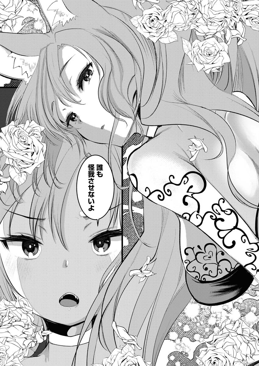 Isekai Hotel e Youkoso - Mazoku de Yuusha na Saikyou Ane-tachi Kara Dekiaisarete Komattemasu Chap 14 - Next Chap 15