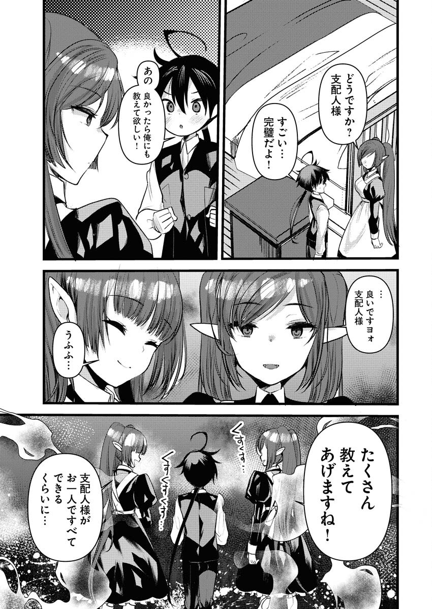 Isekai Hotel e Youkoso - Mazoku de Yuusha na Saikyou Ane-tachi Kara Dekiaisarete Komattemasu Chap 16 - Next Chap 17
