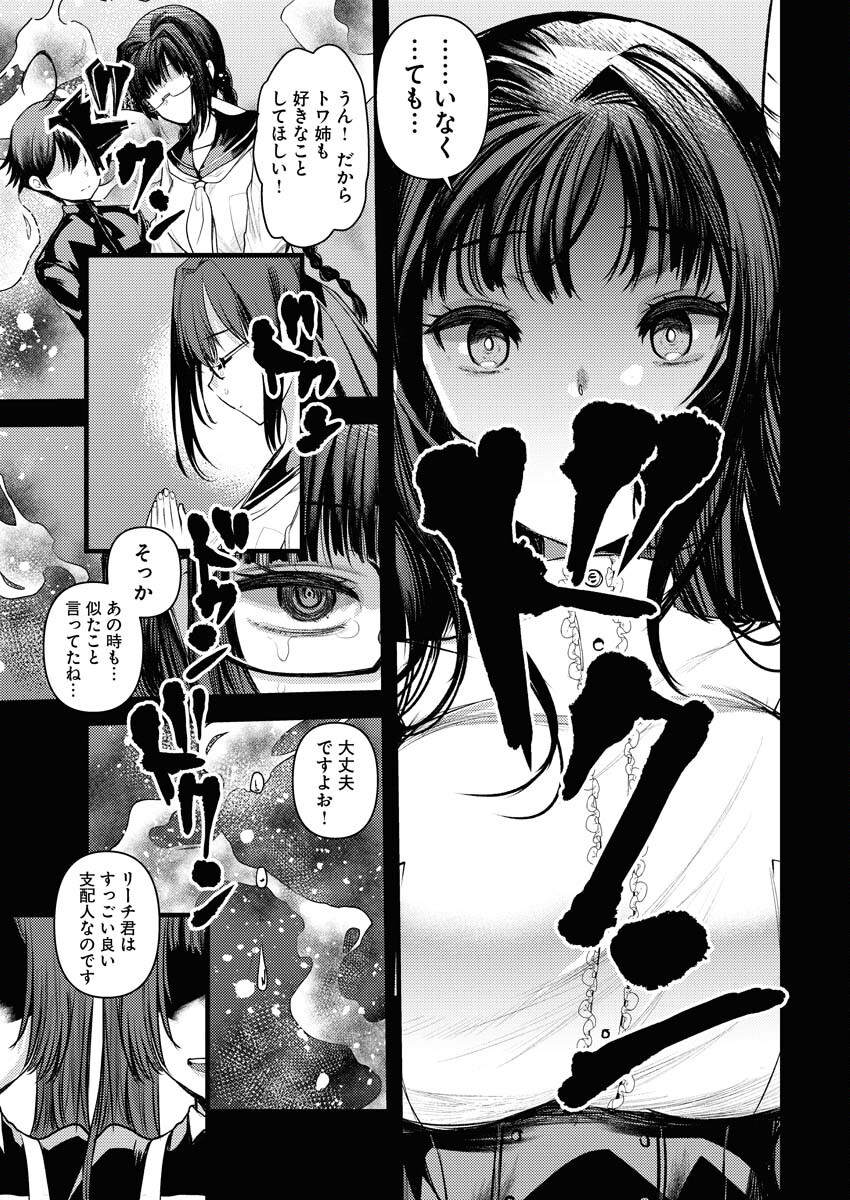 Isekai Hotel e Youkoso - Mazoku de Yuusha na Saikyou Ane-tachi Kara Dekiaisarete Komattemasu Chap 16 - Next Chap 17