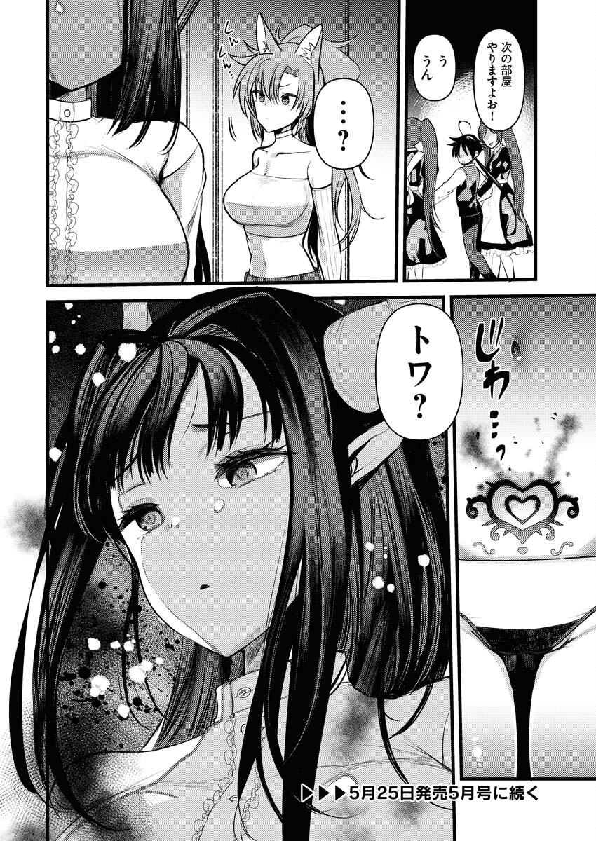 Isekai Hotel e Youkoso - Mazoku de Yuusha na Saikyou Ane-tachi Kara Dekiaisarete Komattemasu Chap 16 - Next Chap 17