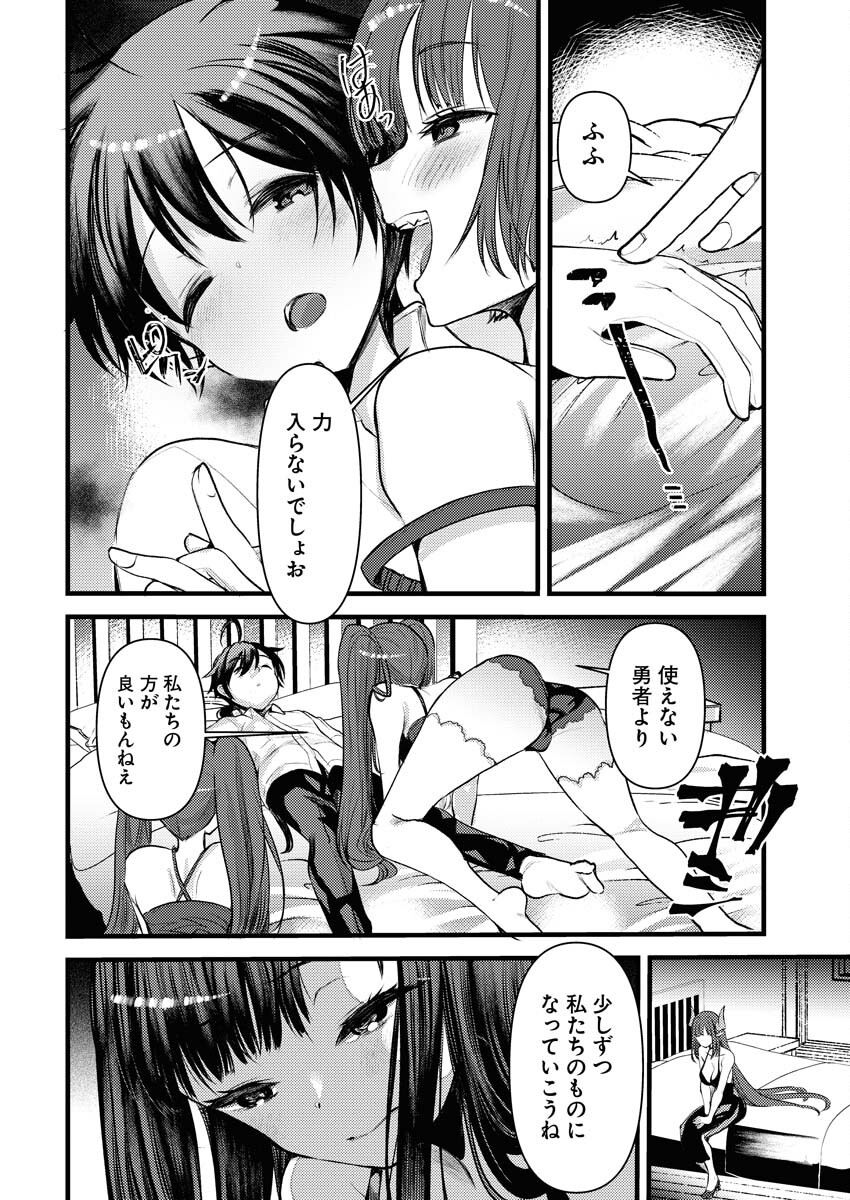 Isekai Hotel e Youkoso - Mazoku de Yuusha na Saikyou Ane-tachi Kara Dekiaisarete Komattemasu Chap 17 - Next Chap 18