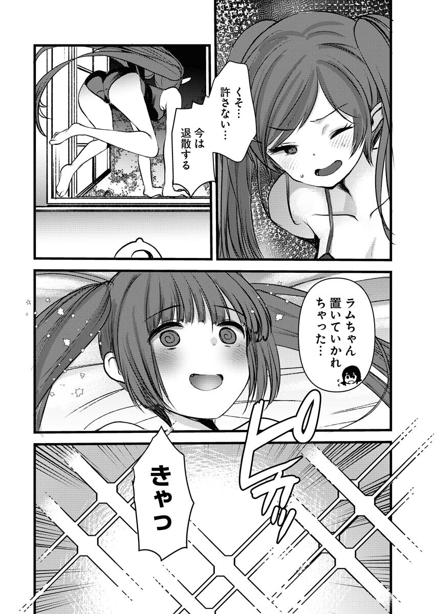 Isekai Hotel e Youkoso - Mazoku de Yuusha na Saikyou Ane-tachi Kara Dekiaisarete Komattemasu Chap 17 - Next Chap 18