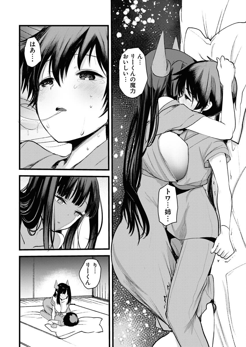 Isekai Hotel e Youkoso - Mazoku de Yuusha na Saikyou Ane-tachi Kara Dekiaisarete Komattemasu Chap 28 - Next Chap 29