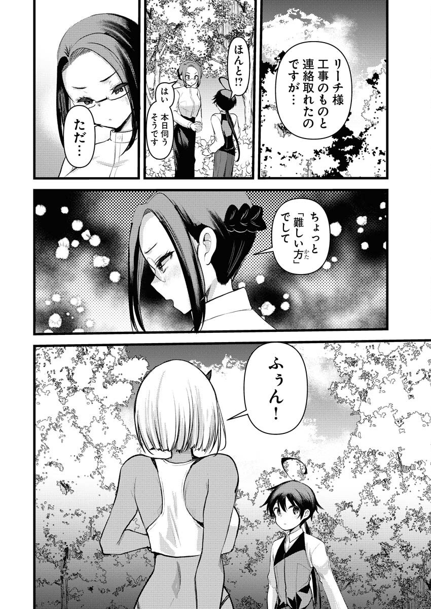 Isekai Hotel e Youkoso - Mazoku de Yuusha na Saikyou Ane-tachi Kara Dekiaisarete Komattemasu Chap 28 - Next Chap 29