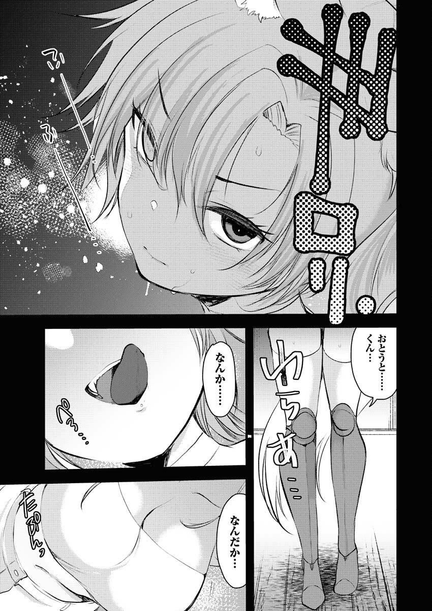 Isekai Hotel e Youkoso - Mazoku de Yuusha na Saikyou Ane-tachi Kara Dekiaisarete Komattemasu Chap 2 - Next Chap 3