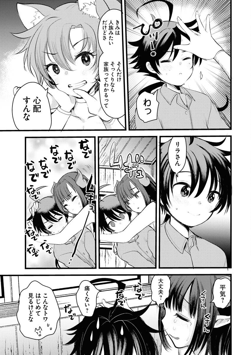 Isekai Hotel e Youkoso - Mazoku de Yuusha na Saikyou Ane-tachi Kara Dekiaisarete Komattemasu Chap 2 - Next Chap 3