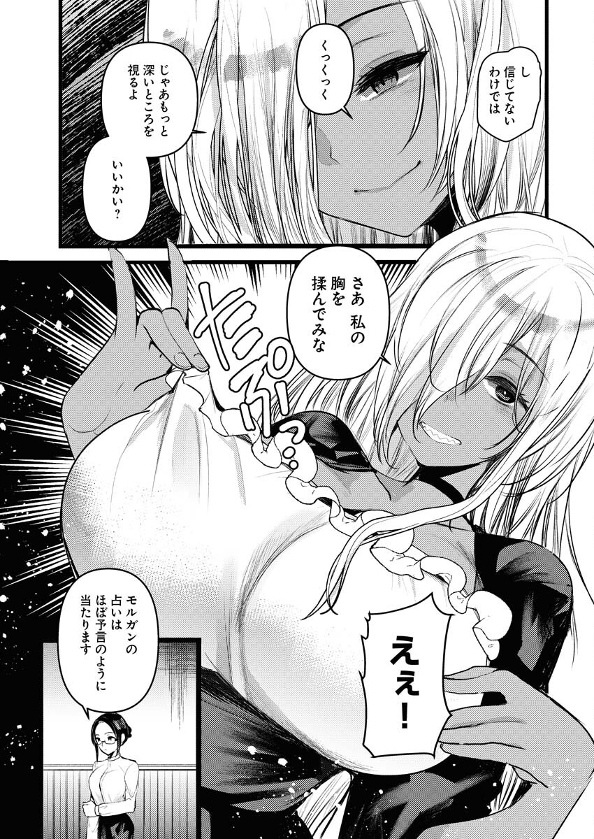 Isekai Hotel e Youkoso - Mazoku de Yuusha na Saikyou Ane-tachi Kara Dekiaisarete Komattemasu Chap 20 - Next Chap 21