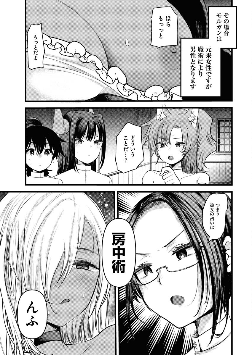 Isekai Hotel e Youkoso - Mazoku de Yuusha na Saikyou Ane-tachi Kara Dekiaisarete Komattemasu Chap 20 - Next Chap 21