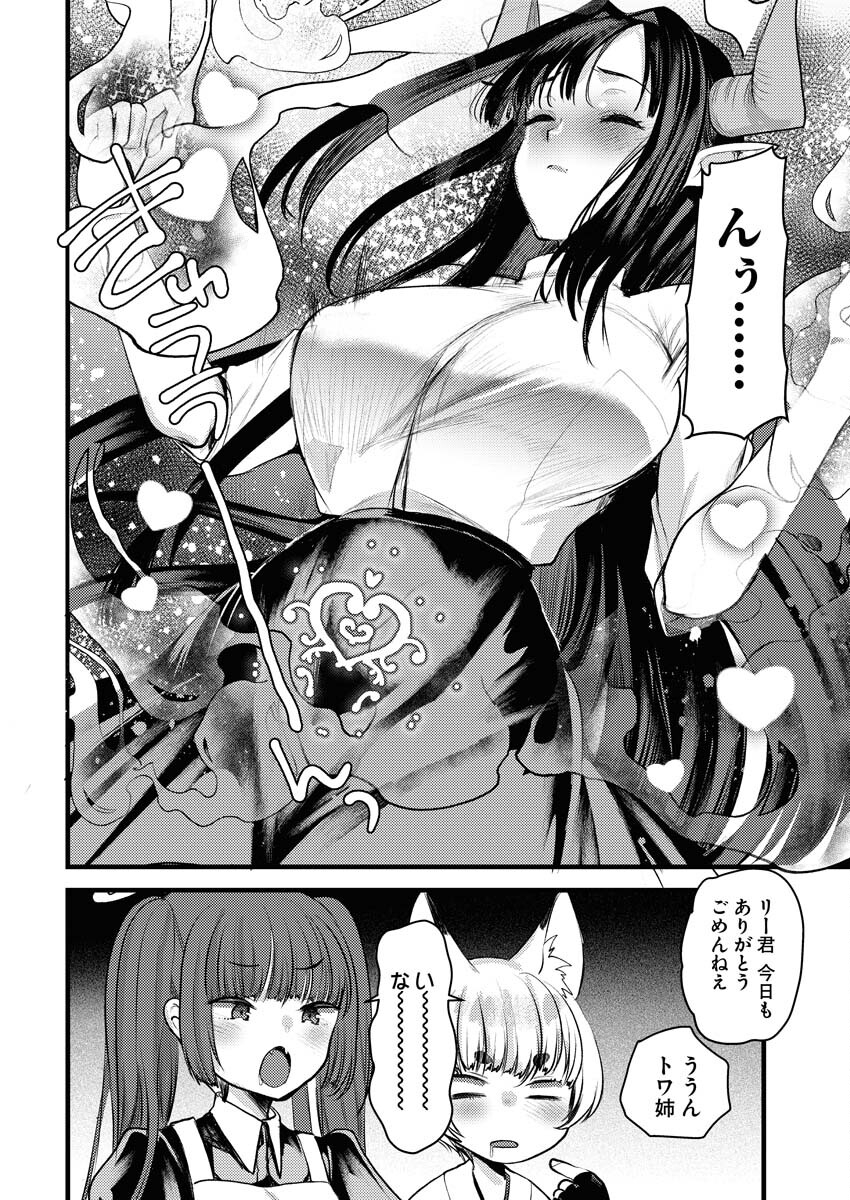 Isekai Hotel e Youkoso - Mazoku de Yuusha na Saikyou Ane-tachi Kara Dekiaisarete Komattemasu Chap 20 - Next Chap 21
