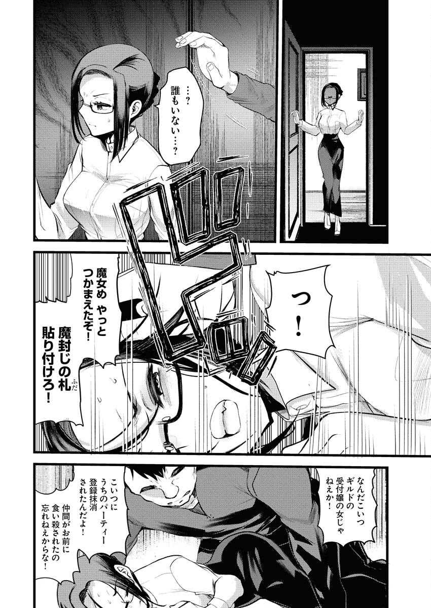 Isekai Hotel e Youkoso - Mazoku de Yuusha na Saikyou Ane-tachi Kara Dekiaisarete Komattemasu Chap 21 - Next Chap 22