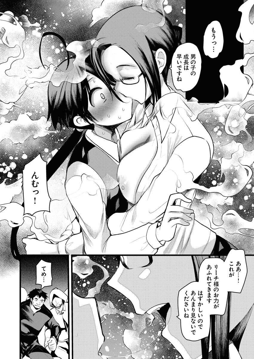 Isekai Hotel e Youkoso - Mazoku de Yuusha na Saikyou Ane-tachi Kara Dekiaisarete Komattemasu Chap 21 - Next Chap 22
