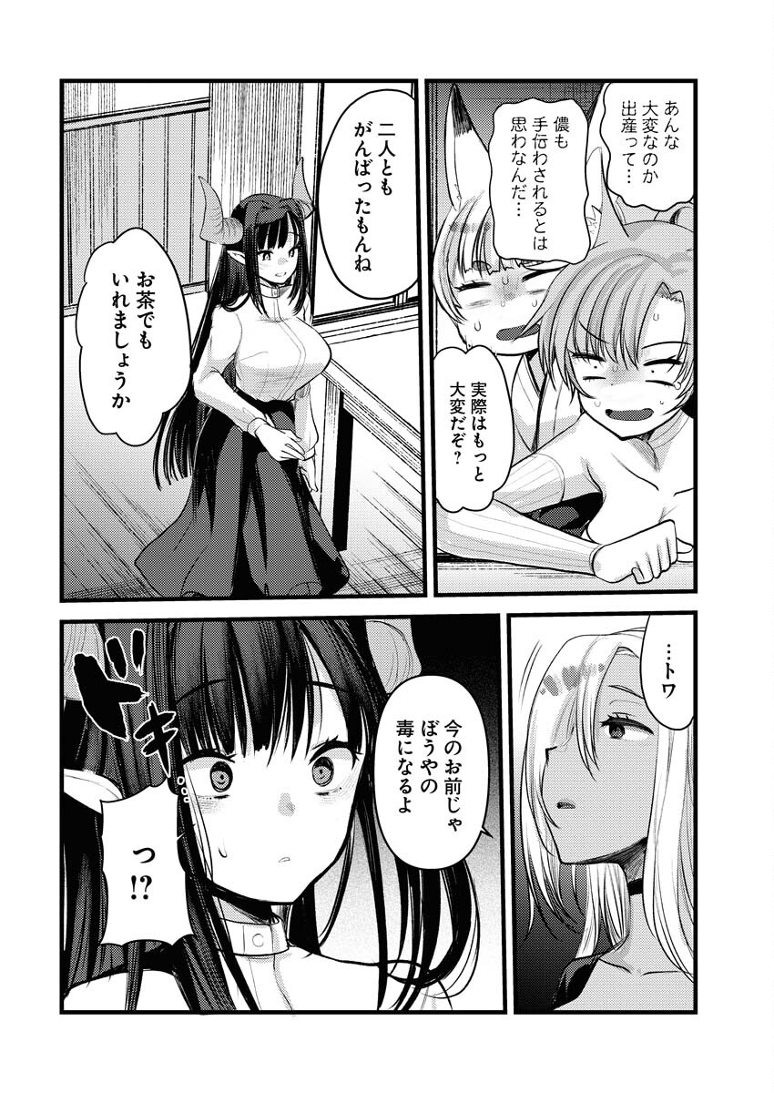 Isekai Hotel e Youkoso - Mazoku de Yuusha na Saikyou Ane-tachi Kara Dekiaisarete Komattemasu Chap 21 - Next Chap 22