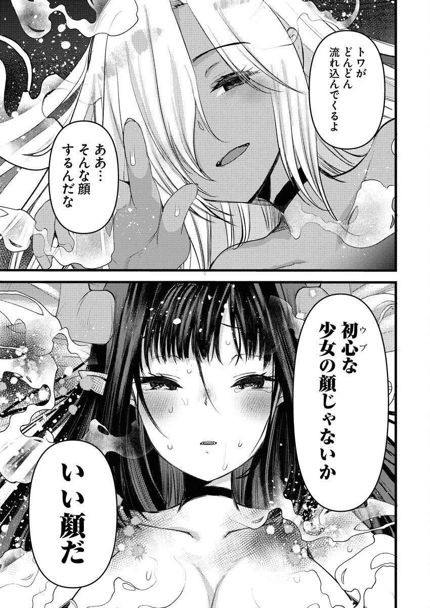 Isekai Hotel e Youkoso - Mazoku de Yuusha na Saikyou Ane-tachi Kara Dekiaisarete Komattemasu Chap 22 - Next Chap 23