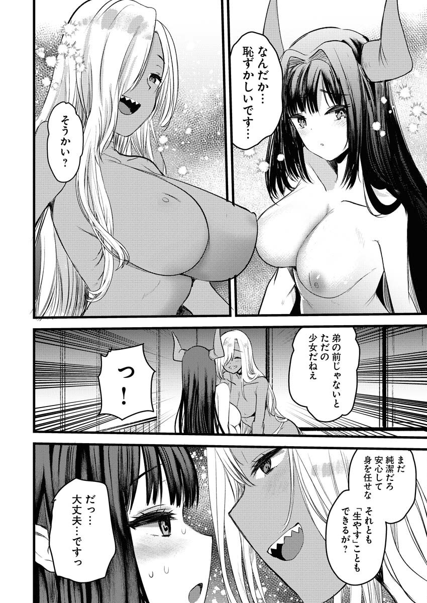 Isekai Hotel e Youkoso - Mazoku de Yuusha na Saikyou Ane-tachi Kara Dekiaisarete Komattemasu Chap 22 - Next Chap 23
