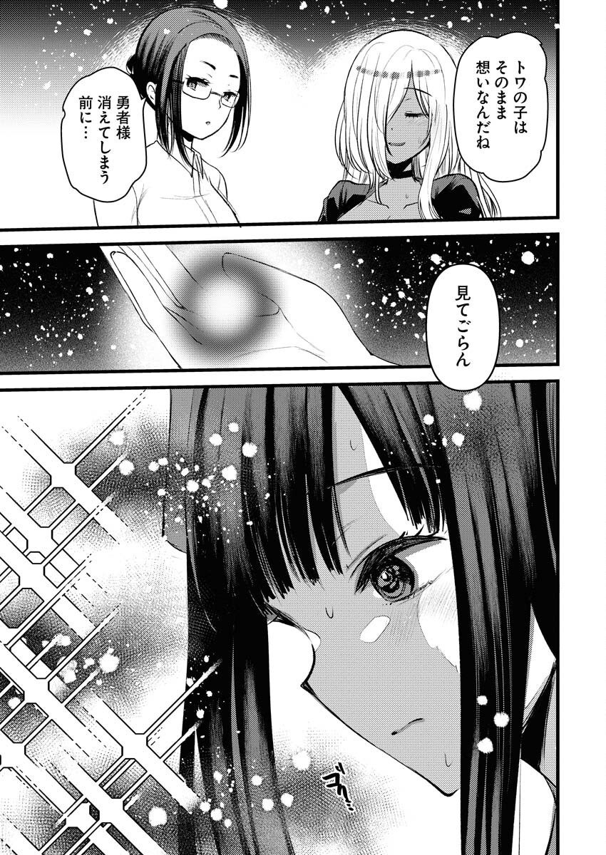 Isekai Hotel e Youkoso - Mazoku de Yuusha na Saikyou Ane-tachi Kara Dekiaisarete Komattemasu Chap 22 - Next Chap 23