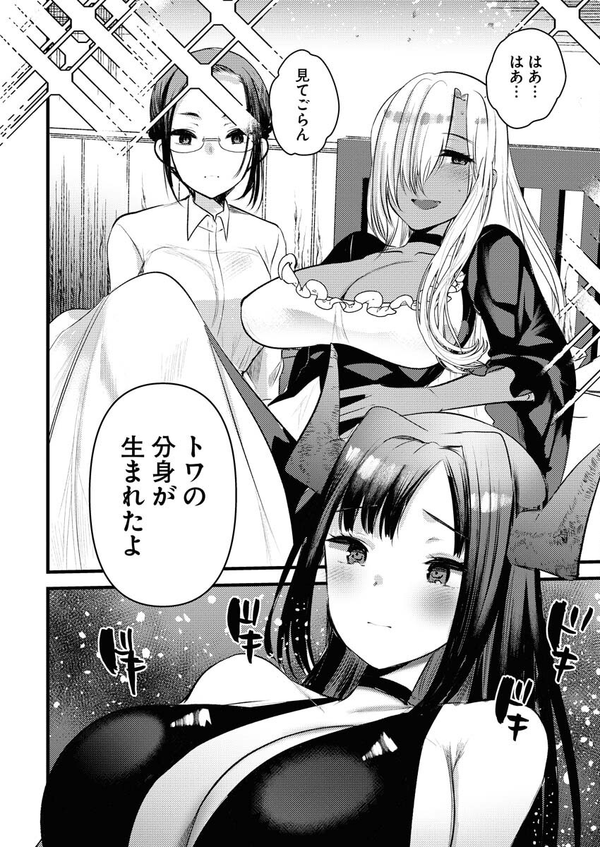 Isekai Hotel e Youkoso - Mazoku de Yuusha na Saikyou Ane-tachi Kara Dekiaisarete Komattemasu Chap 22 - Next Chap 23