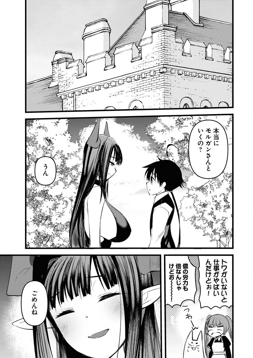 Isekai Hotel e Youkoso - Mazoku de Yuusha na Saikyou Ane-tachi Kara Dekiaisarete Komattemasu Chap 22 - Next Chap 23