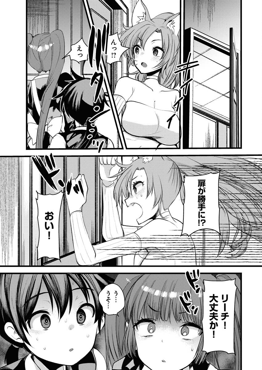 Isekai Hotel e Youkoso - Mazoku de Yuusha na Saikyou Ane-tachi Kara Dekiaisarete Komattemasu Chap 23 - Next Chap 24