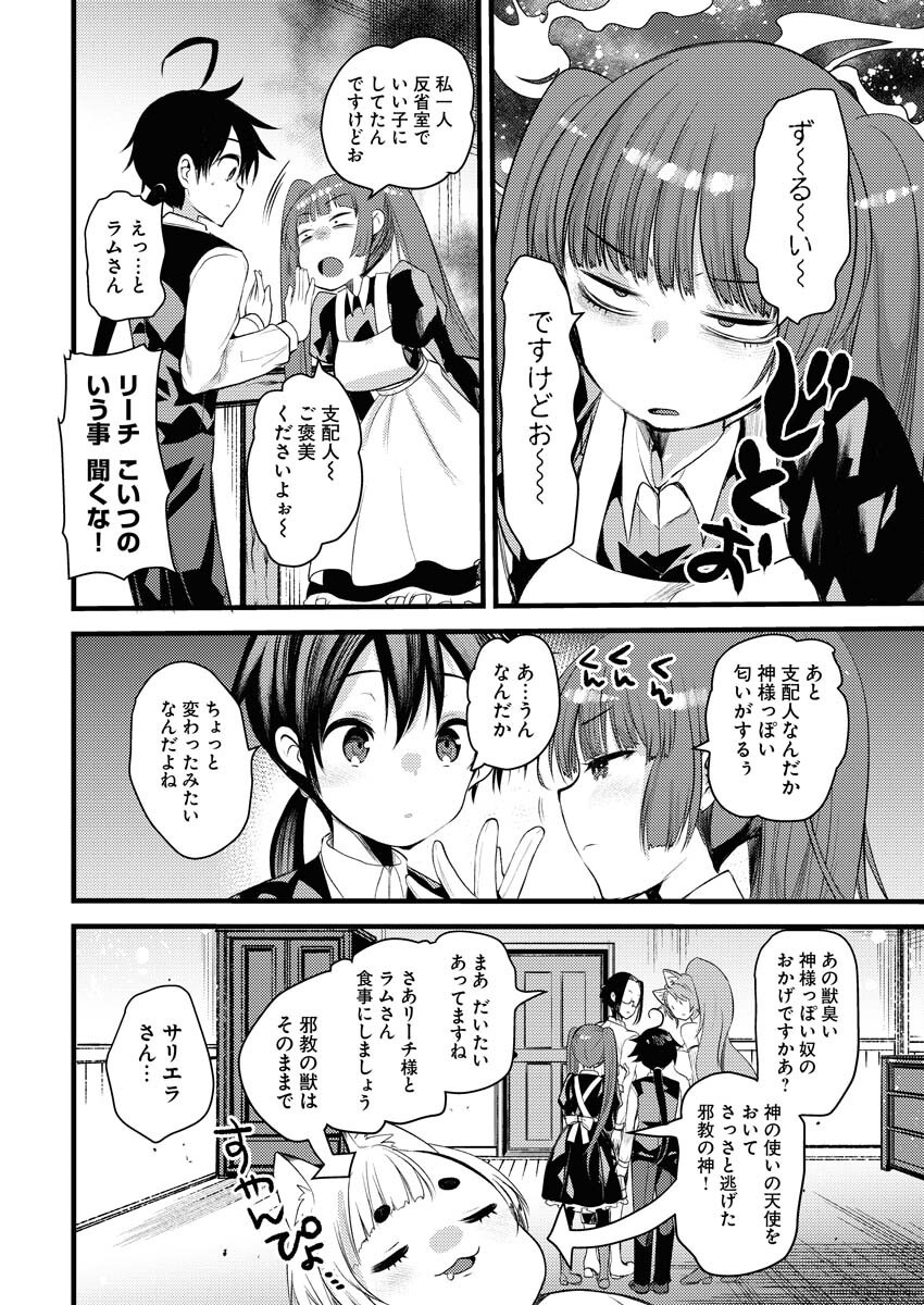 Isekai Hotel e Youkoso - Mazoku de Yuusha na Saikyou Ane-tachi Kara Dekiaisarete Komattemasu Chap 23 - Next Chap 24