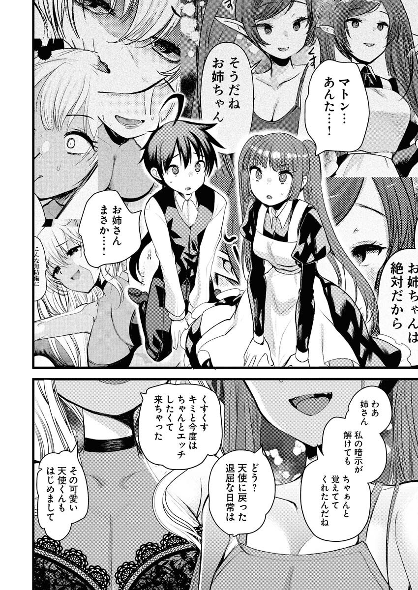 Isekai Hotel e Youkoso - Mazoku de Yuusha na Saikyou Ane-tachi Kara Dekiaisarete Komattemasu Chap 23 - Next Chap 24