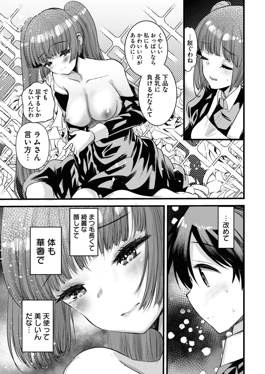 Isekai Hotel e Youkoso - Mazoku de Yuusha na Saikyou Ane-tachi Kara Dekiaisarete Komattemasu Chap 24 - Next Chap 25