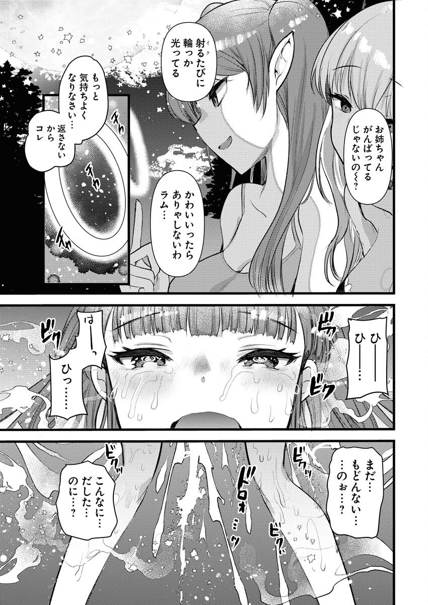 Isekai Hotel e Youkoso - Mazoku de Yuusha na Saikyou Ane-tachi Kara Dekiaisarete Komattemasu Chap 24 - Next Chap 25