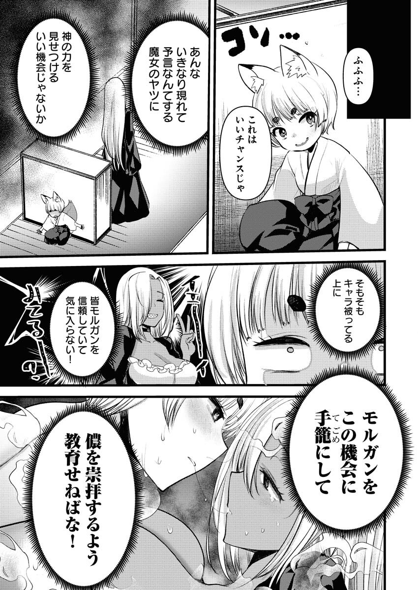Isekai Hotel e Youkoso - Mazoku de Yuusha na Saikyou Ane-tachi Kara Dekiaisarete Komattemasu Chap 25 - Next Chap 26