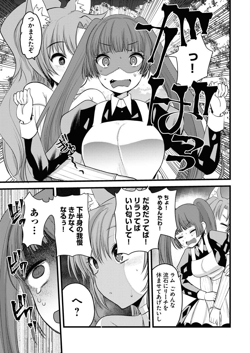 Isekai Hotel e Youkoso - Mazoku de Yuusha na Saikyou Ane-tachi Kara Dekiaisarete Komattemasu Chap 25 - Next Chap 26