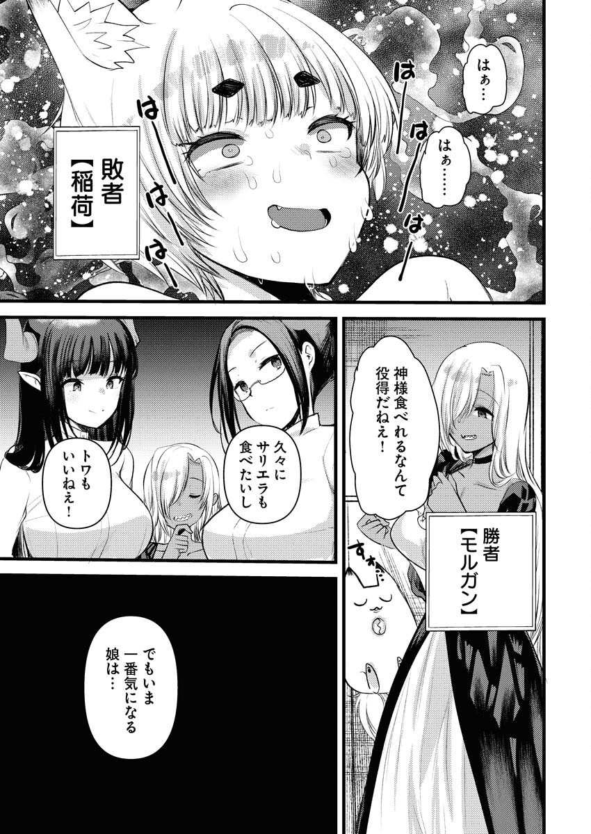 Isekai Hotel e Youkoso - Mazoku de Yuusha na Saikyou Ane-tachi Kara Dekiaisarete Komattemasu Chap 25 - Next Chap 26