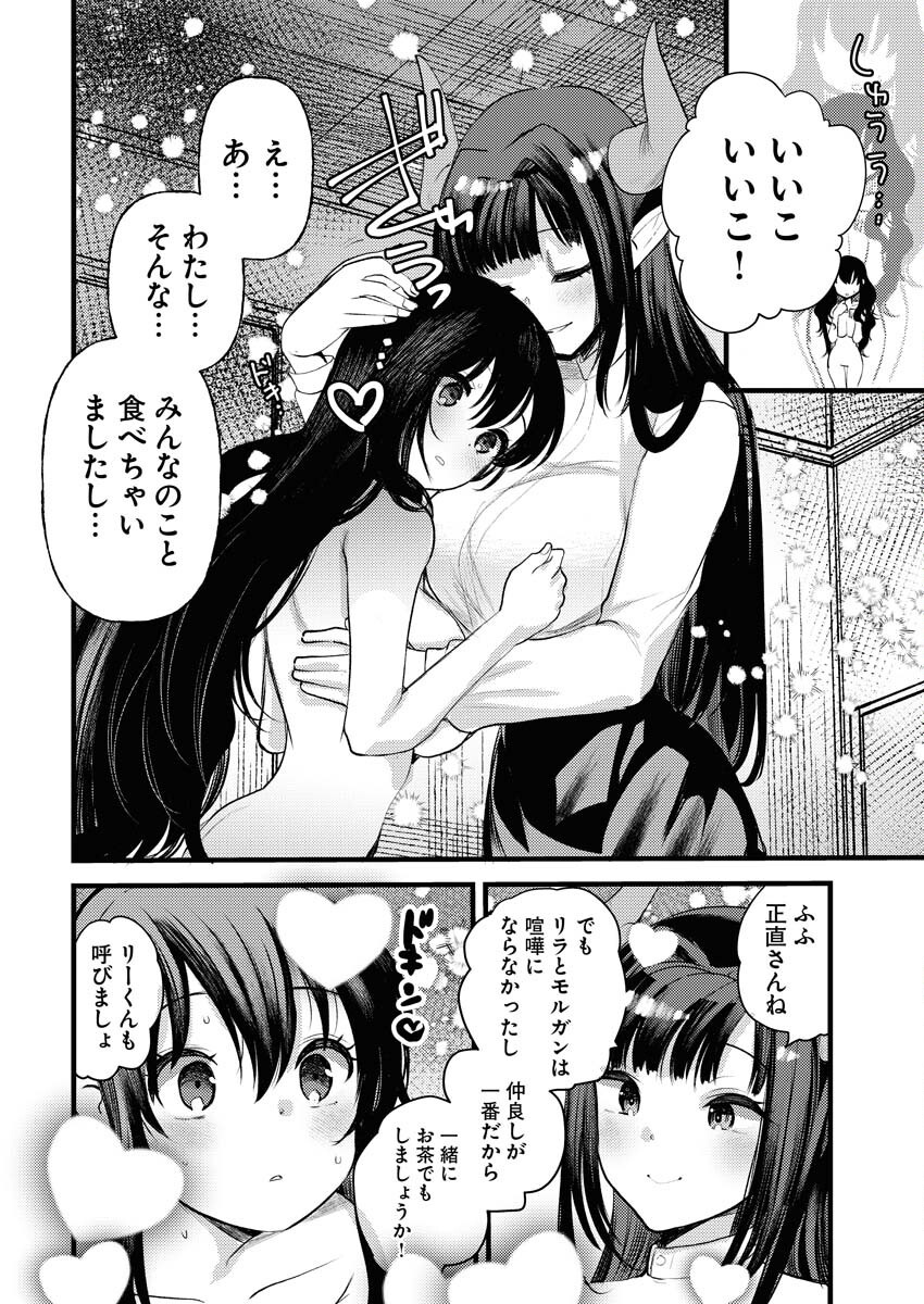 Isekai Hotel e Youkoso - Mazoku de Yuusha na Saikyou Ane-tachi Kara Dekiaisarete Komattemasu Chap 26 - Next Chap 27
