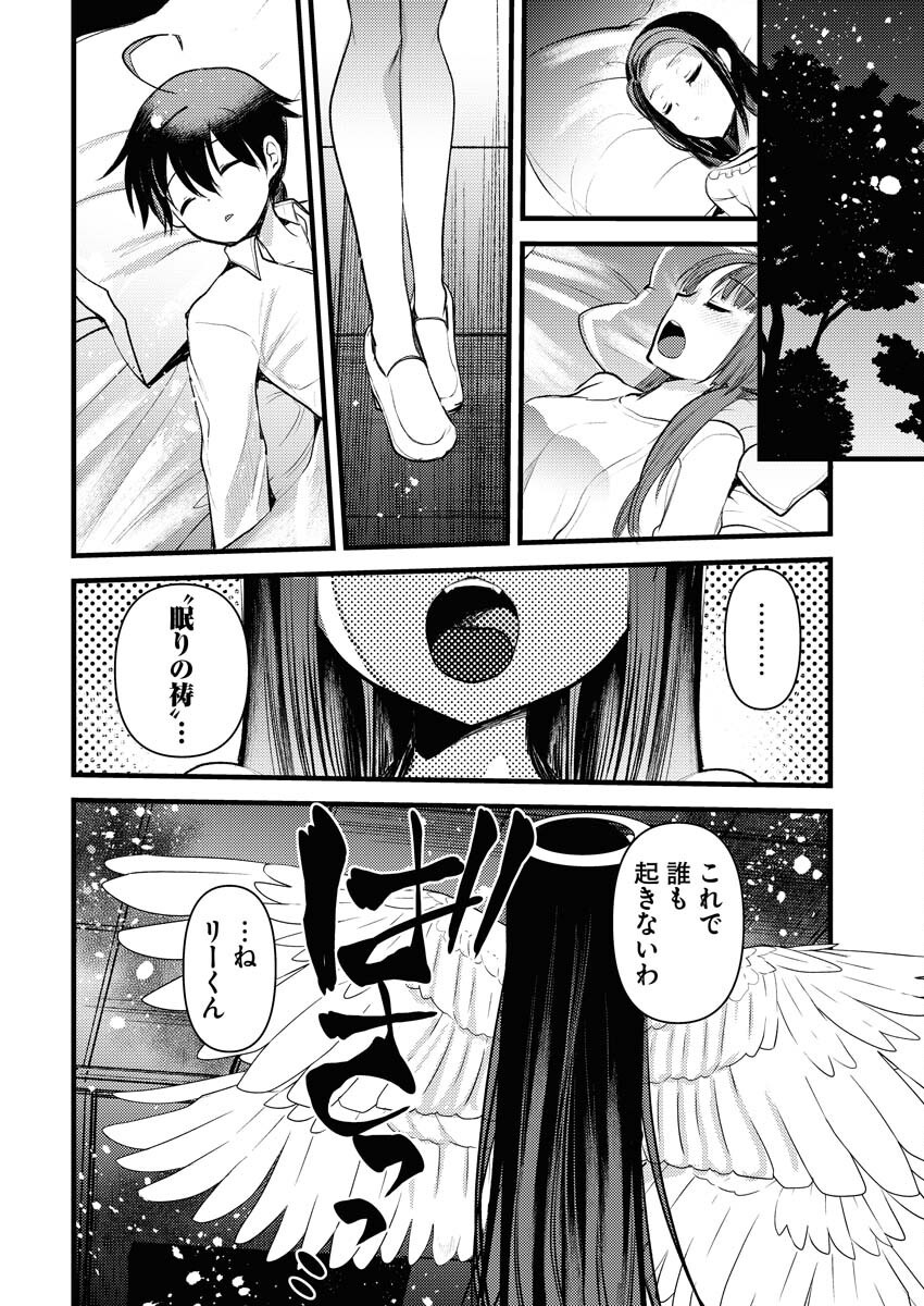 Isekai Hotel e Youkoso - Mazoku de Yuusha na Saikyou Ane-tachi Kara Dekiaisarete Komattemasu Chap 27 - Next Chap 28
