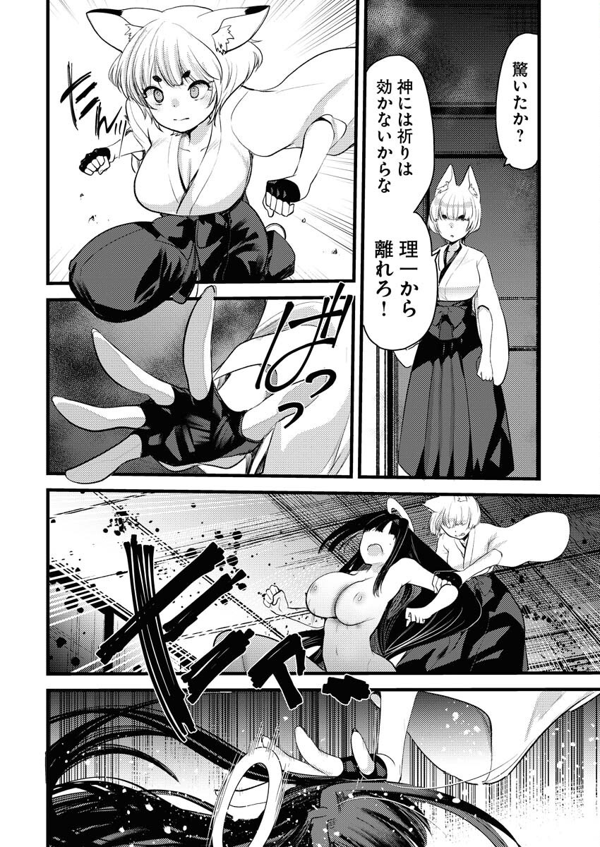 Isekai Hotel e Youkoso - Mazoku de Yuusha na Saikyou Ane-tachi Kara Dekiaisarete Komattemasu Chap 27 - Next Chap 28